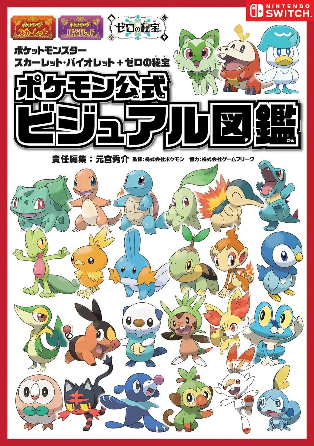 Pokémon Scarlet and Violet The Hidden Treasure of Area Zero Pokemon Zukan  JAPAN