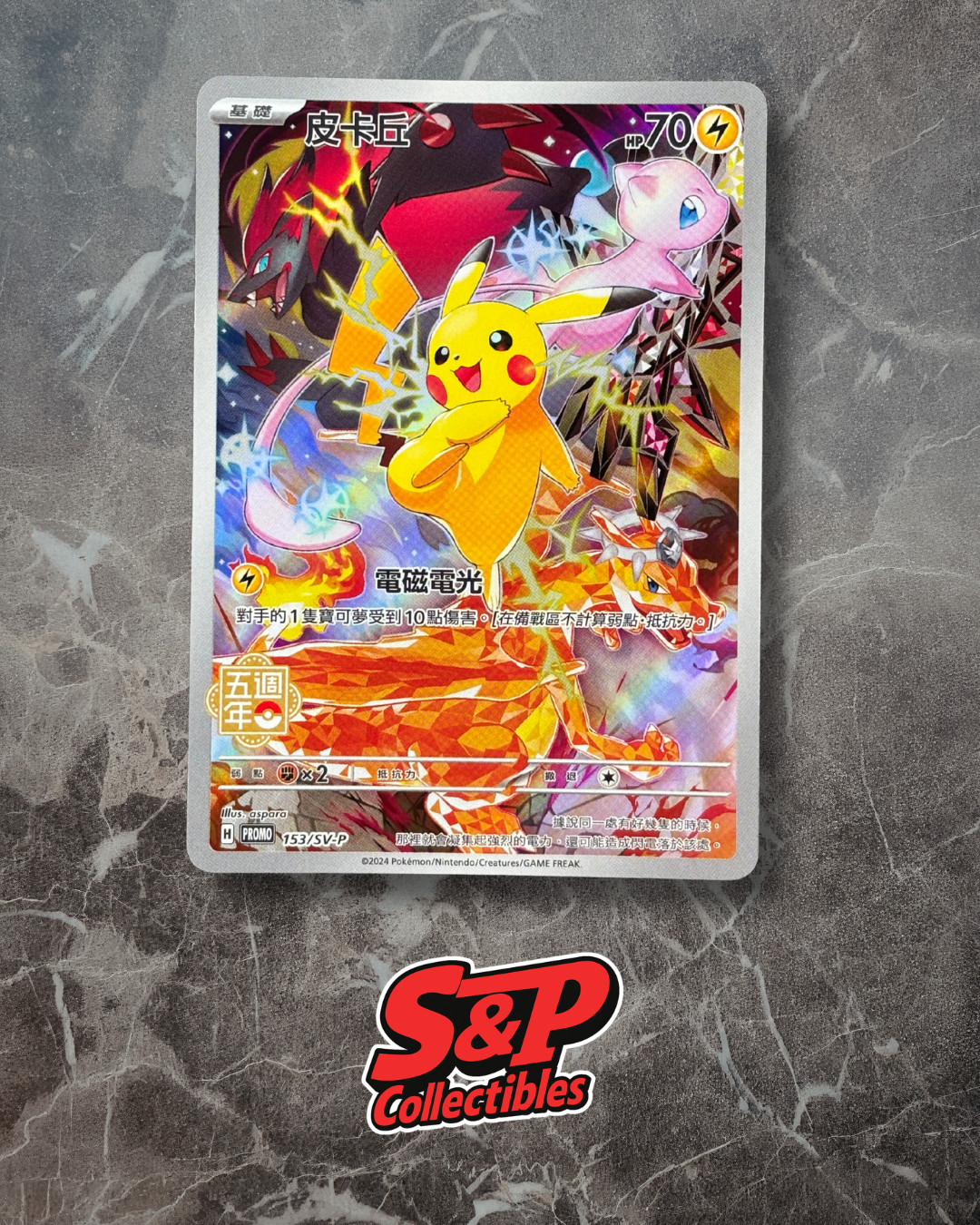 Pokèmon Card - Pikachu PKMTCH SV-P 153 - 5TH Anniversary - Chinese - Near Mint +