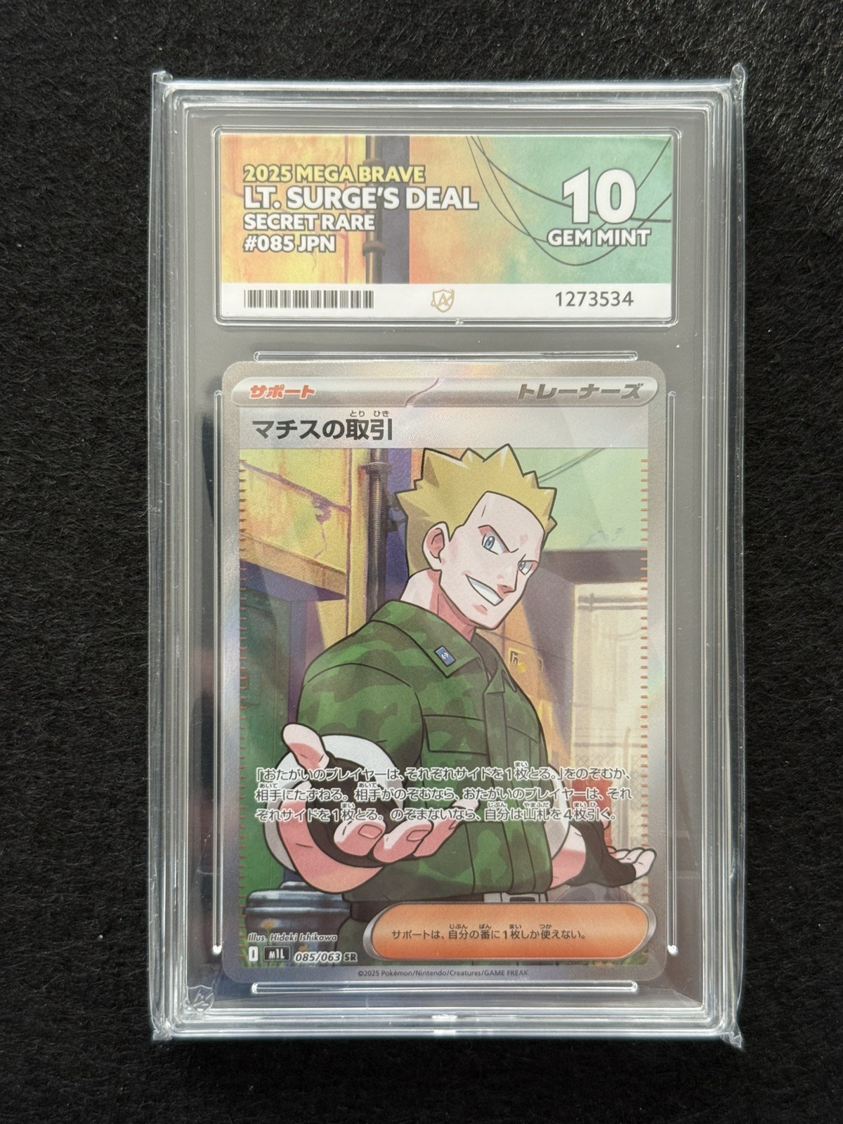 Pokemon CCG Lt. Surge\'s Deal 085/063 Super Rare M1l Mega Brave  Japanese ACE 10