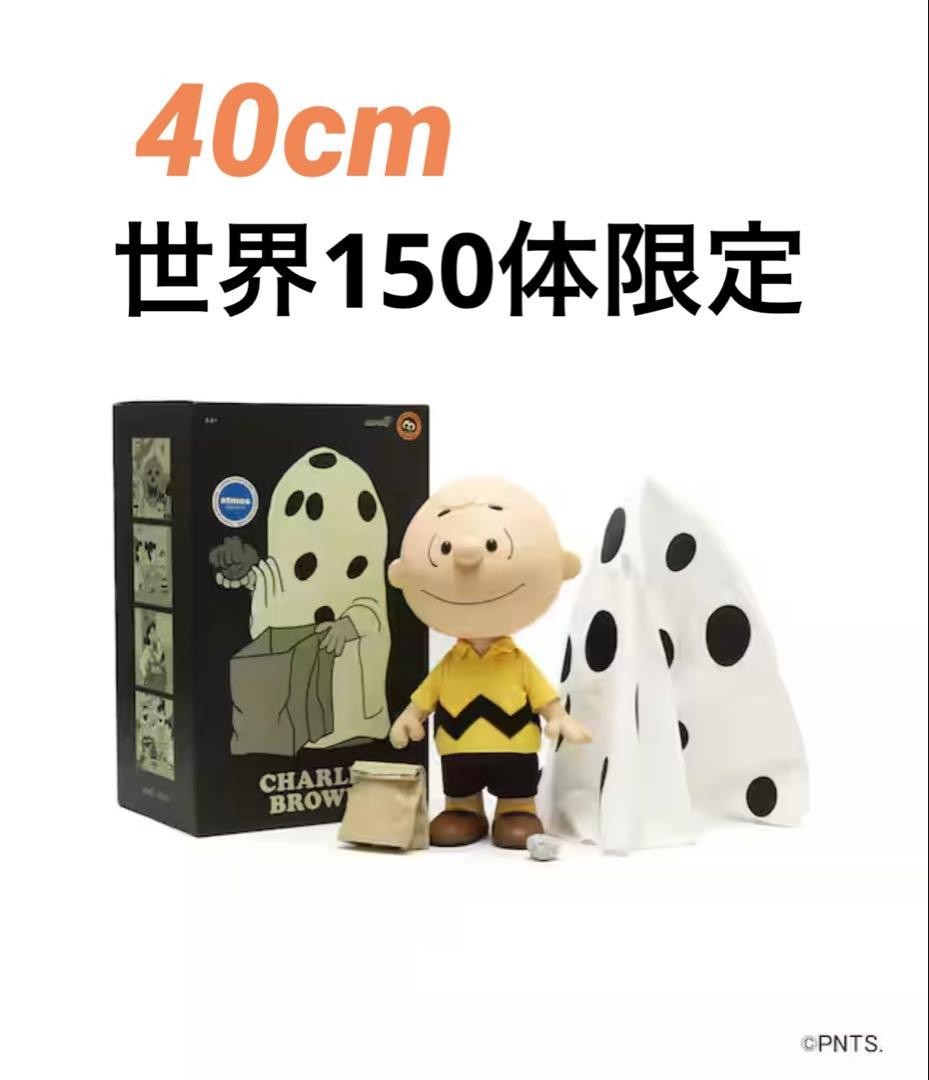 NEW Super7 Peanuts Supersize Vinyl Charlie Brown Ghost Sheet Glow atmos from JPN