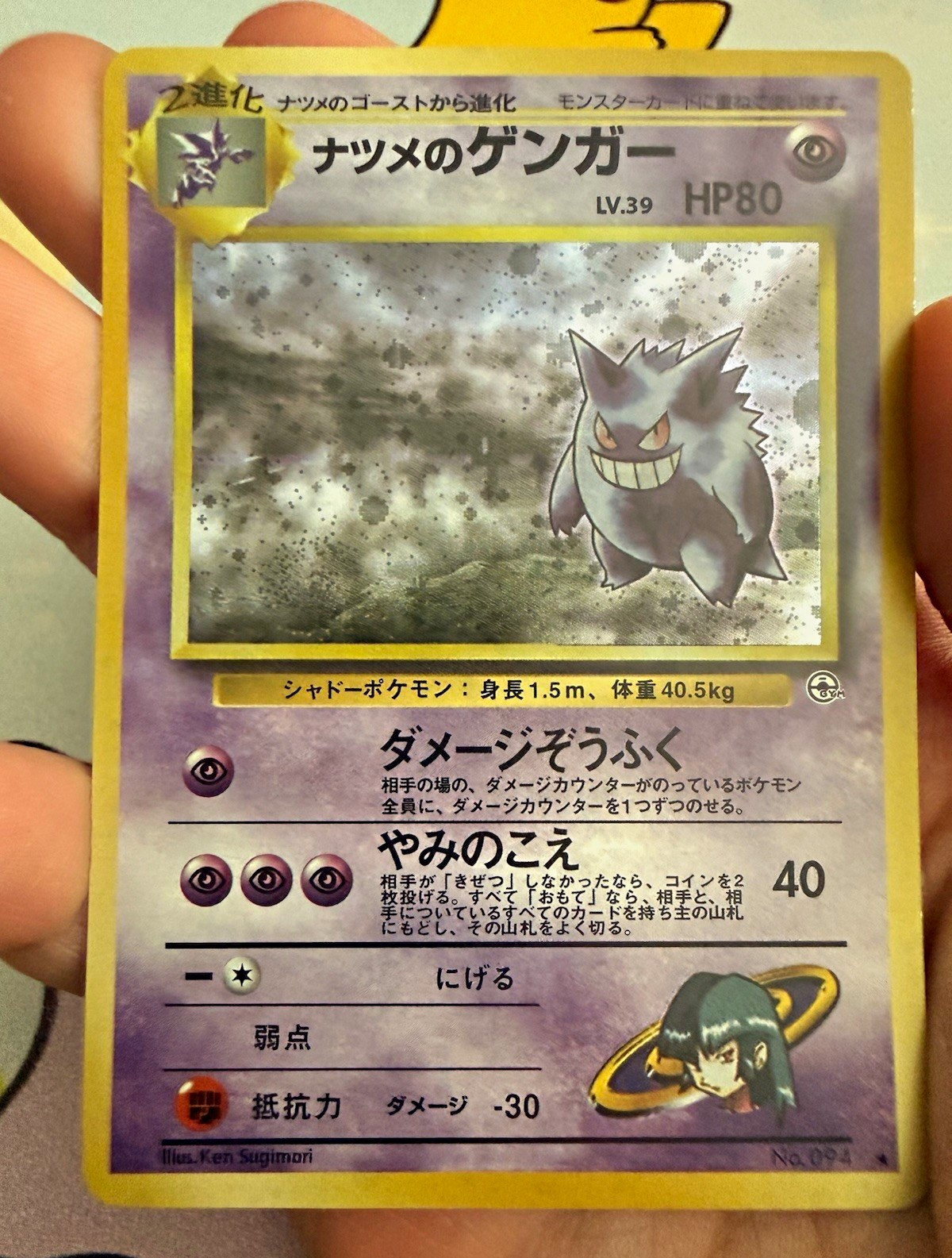Sabrina's Gengar 094 Challenge from the Darkness HP 80 Holo Rare (Japanese) 