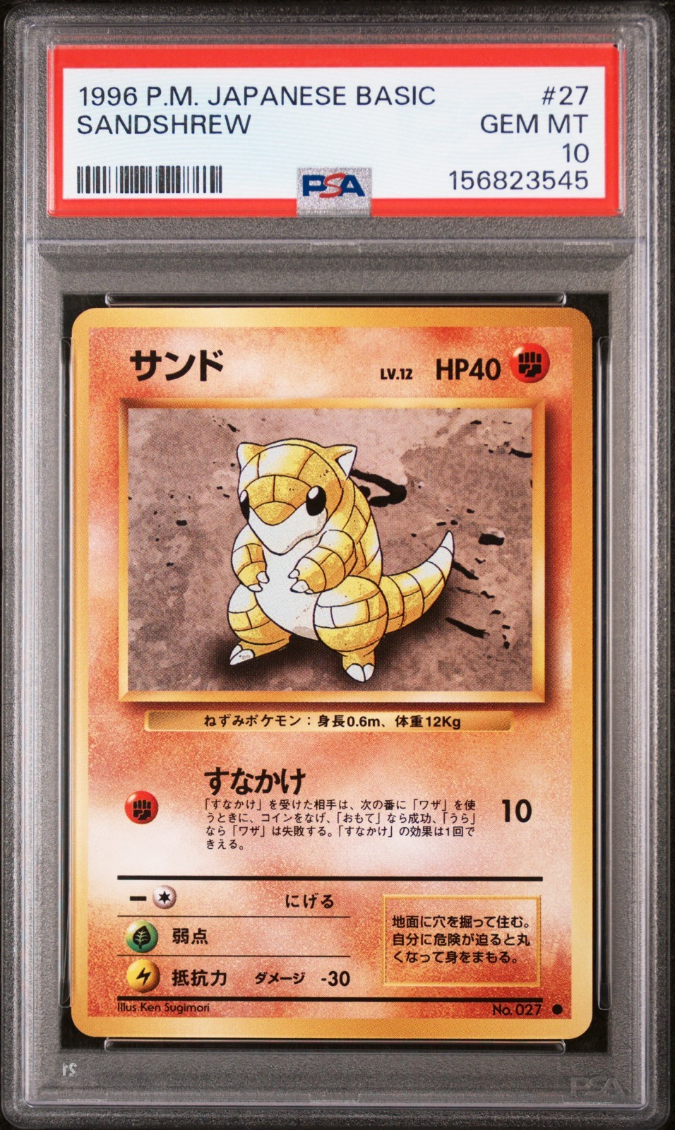1996 Pokemon Japanese Basic PSA 10s 1996 Pokemon Japanese Basic PSA 10s
