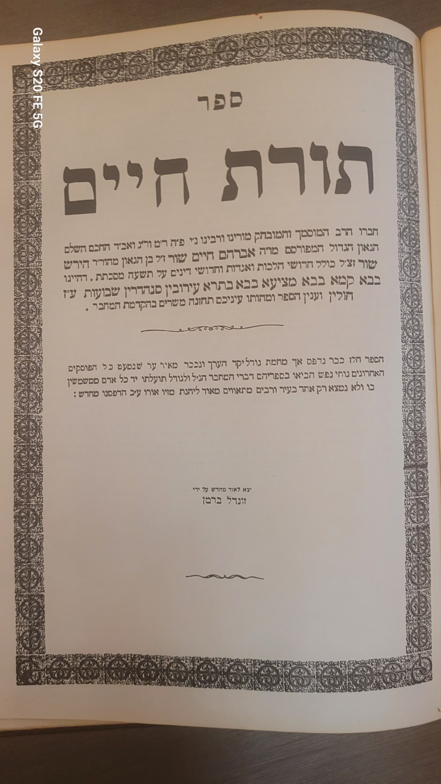 Sefer Toras Chaim from Rav Avraham Chaim Shor