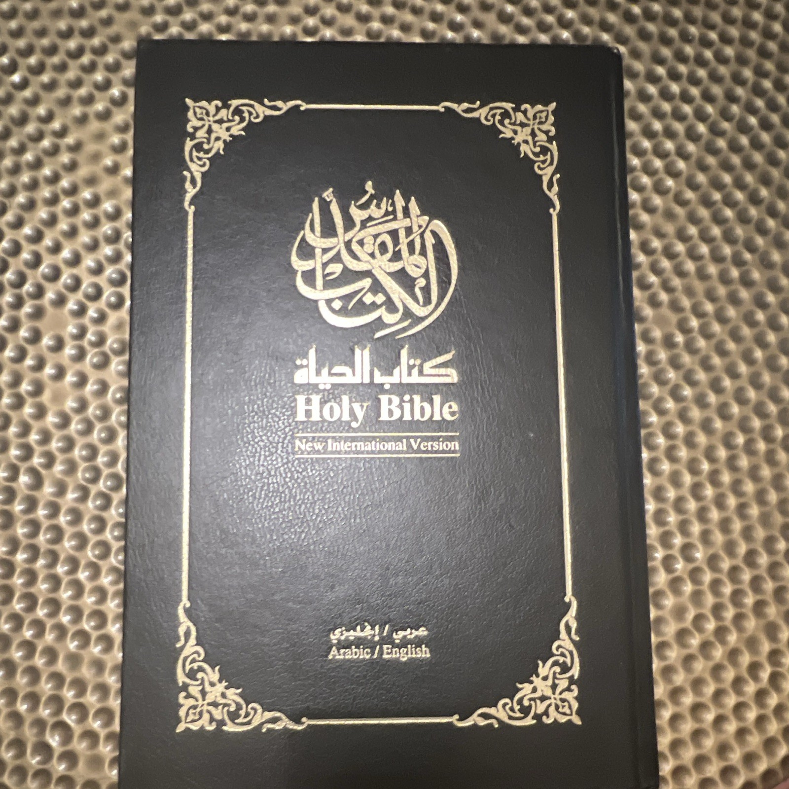 Al-Kitab Al-Muqaddas; Holy Bible (Arabic-English Bilingual Edition). Al-\'Ahad