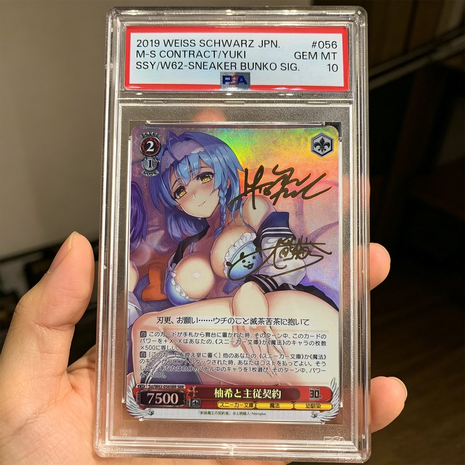 2019 Weiss Schwarz JPN #056 Double Signed M-S Contract/Yuki SBR/W62 PSA 10 XV90 2019 Weiss Schwarz JPN #056 Double Signed M-S Contract/Yuki SBR/W62 PSA 10 XV90