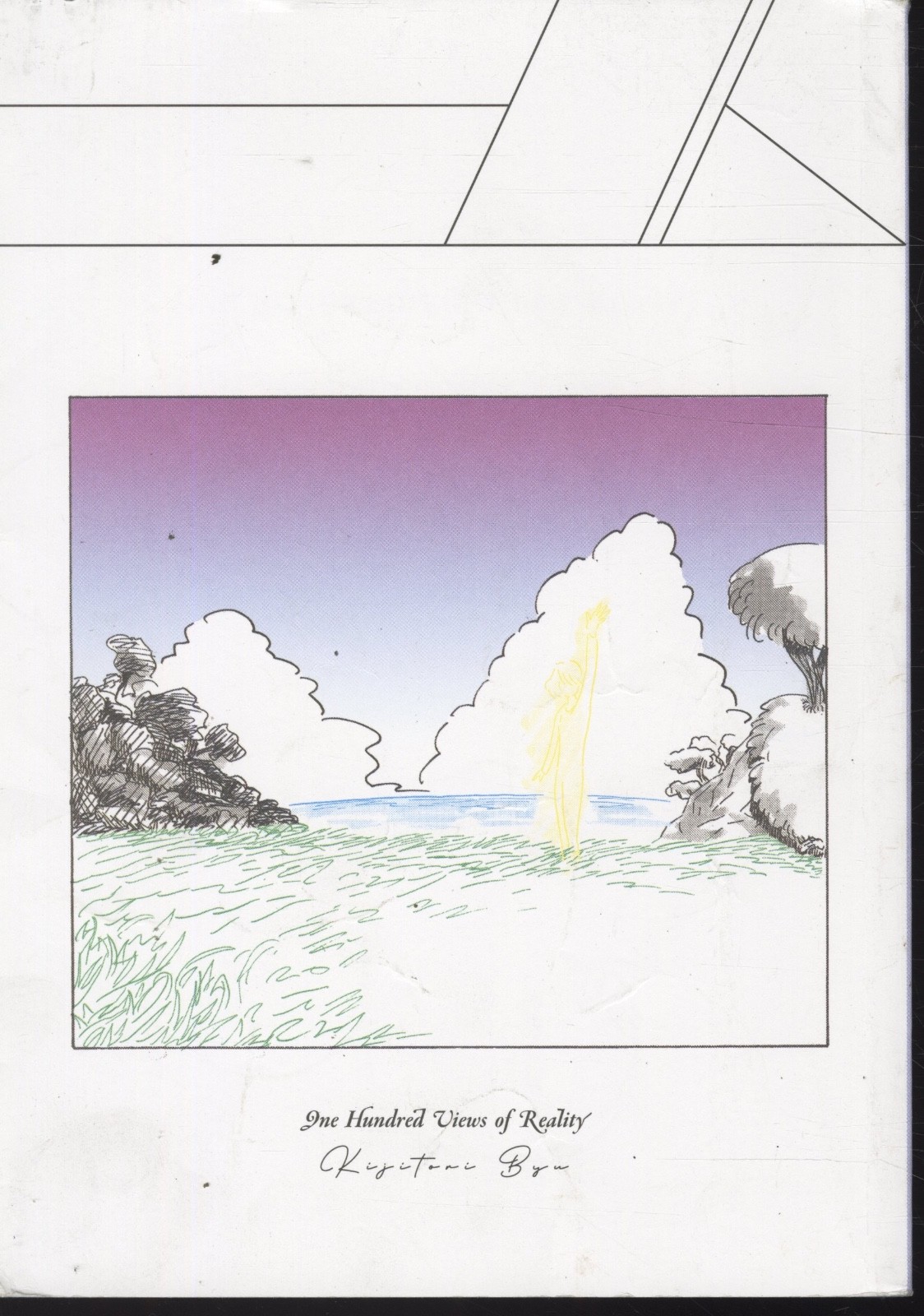 One Hundred Views of Reality by Kijitori Byu Glacier Bay Books Pre-Owned #044 One Hundred Views of Reality by Kijitori Byu Glacier Bay Books Pre-Owned #044