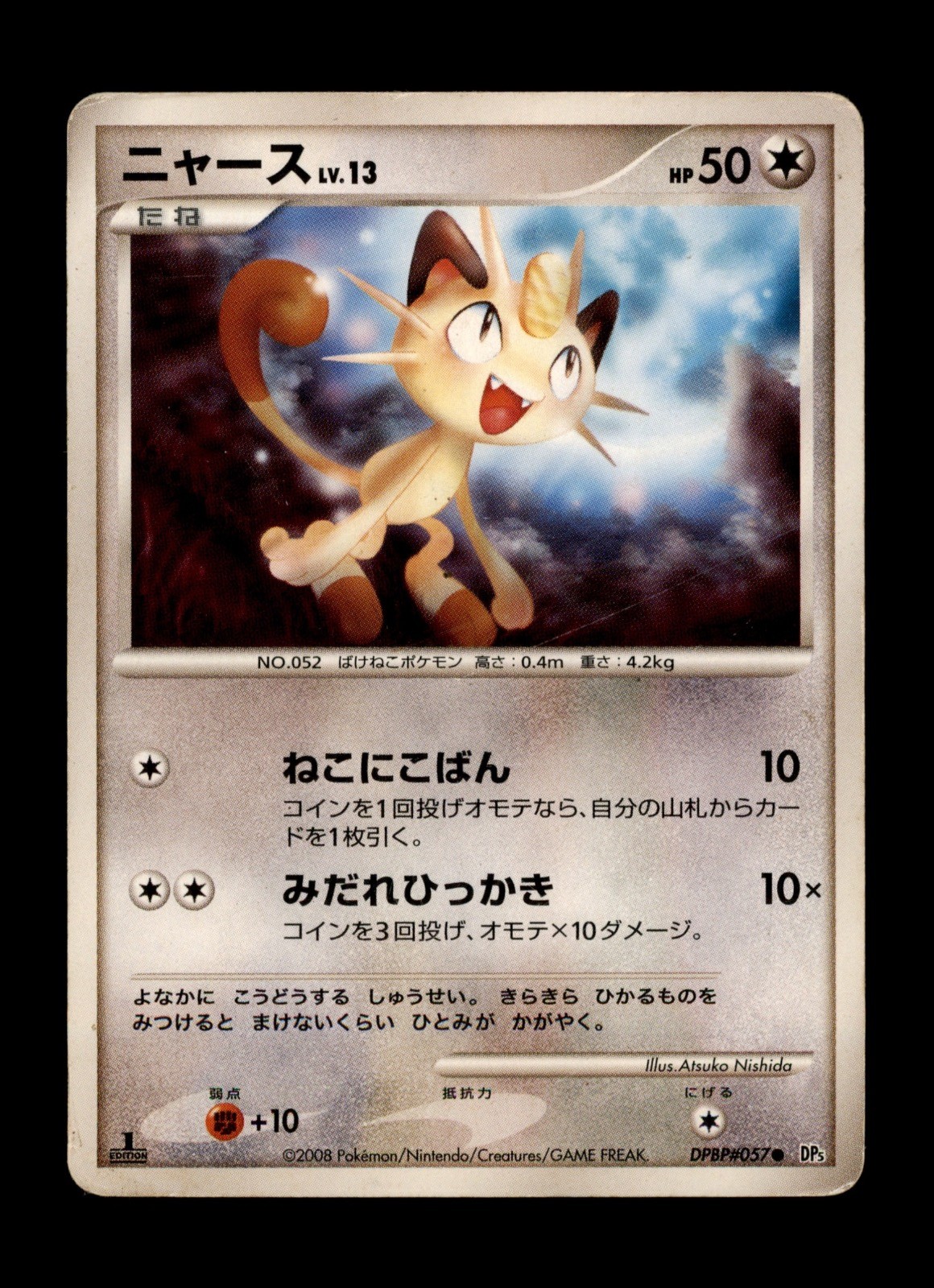 Meowth DPBP#057 Temple of Anger 1st Edition Japanese Pokemon Card