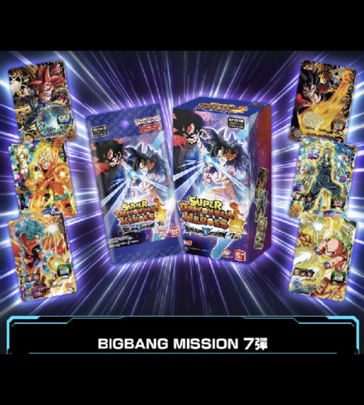 Bandai Super Dragon Ball Heroes Big Bang Mission Vol.7 (20 PACKS)