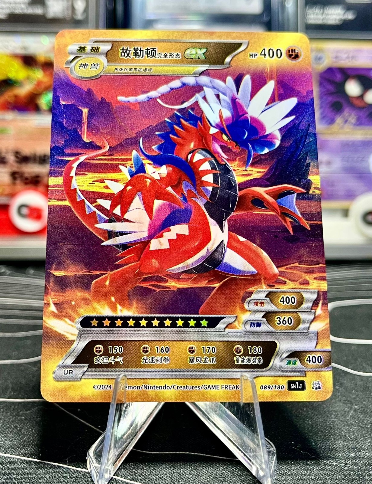 Koraidon Pokémon ID Full Art Holo