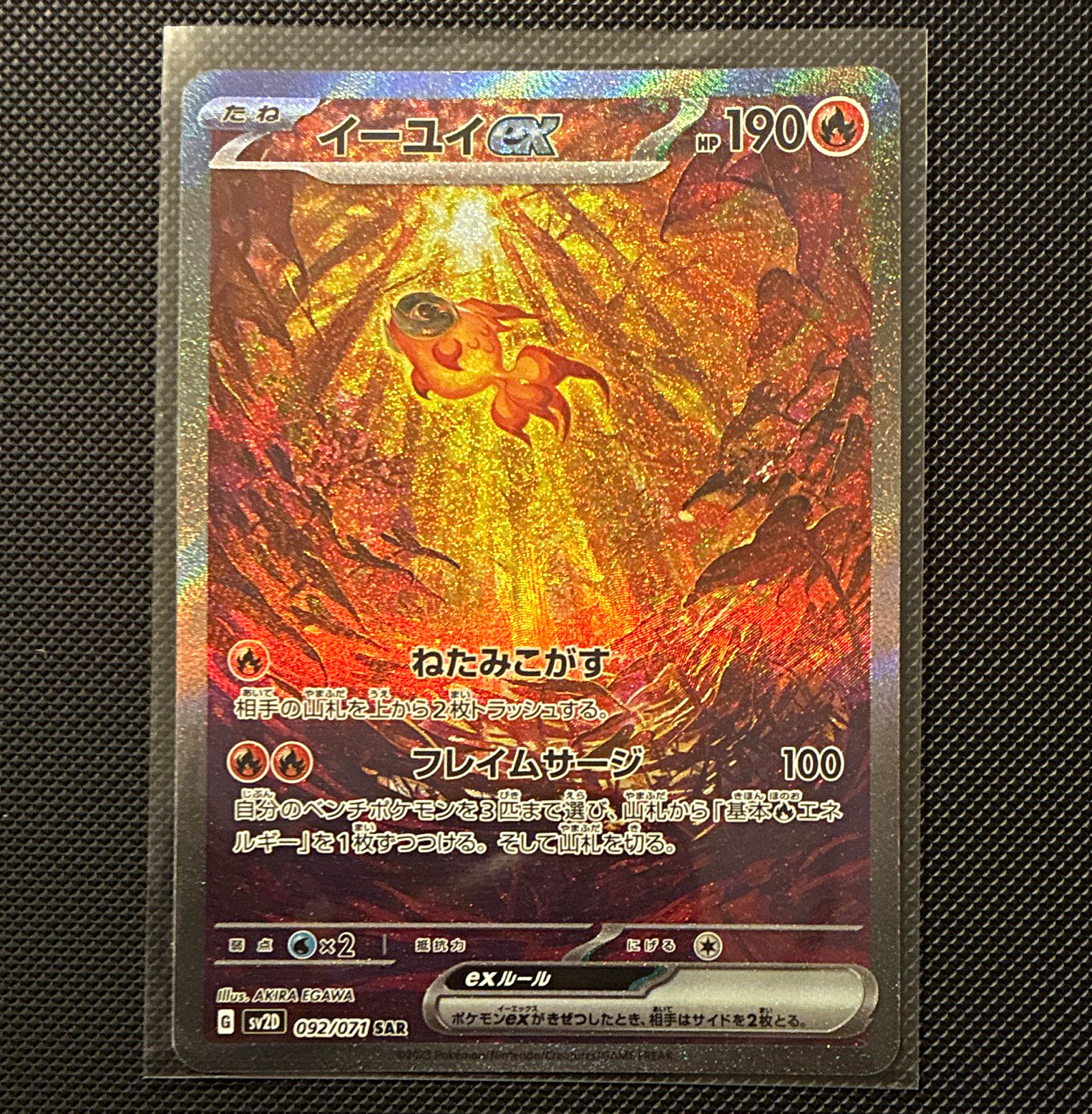 Pokémon 2023 sv2D イーユイex 092/071 SAR Japanese Full Art AKIRA EGAWA Pokémon 2023 sv2D イーユイex 092/071 SAR Japanese Full Art AKIRA EGAWA