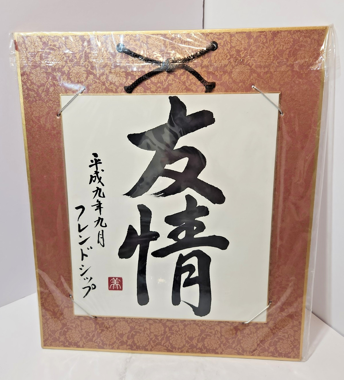 Vtg Japanese Calligraphy Shikishi Art Board 1997 Kanji Friendship Shodo Signed