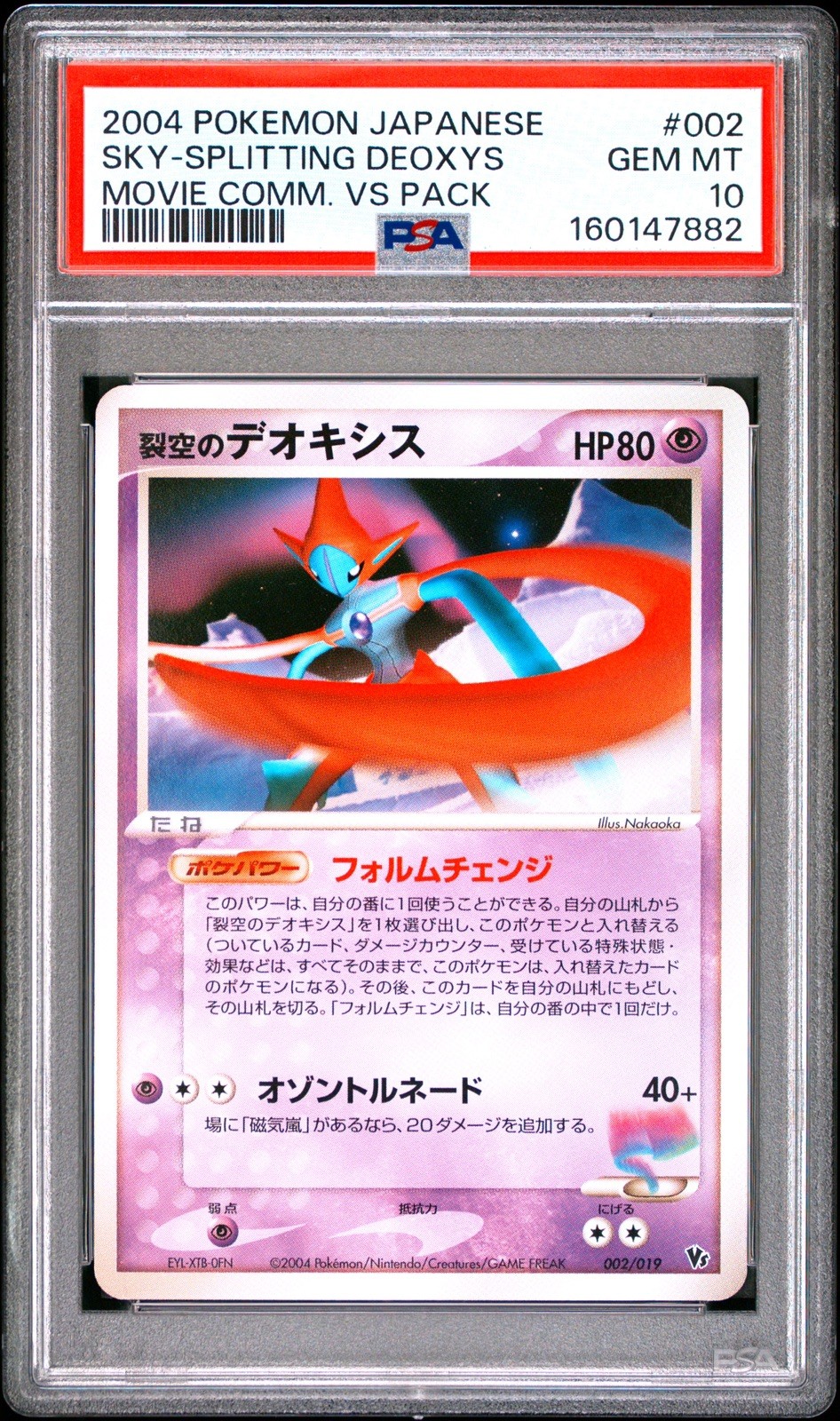 2004 POKEMON SKY SPLITTING DEOXYS MOVIE COMMEMORATION VS PACK PSA 10 002/019 