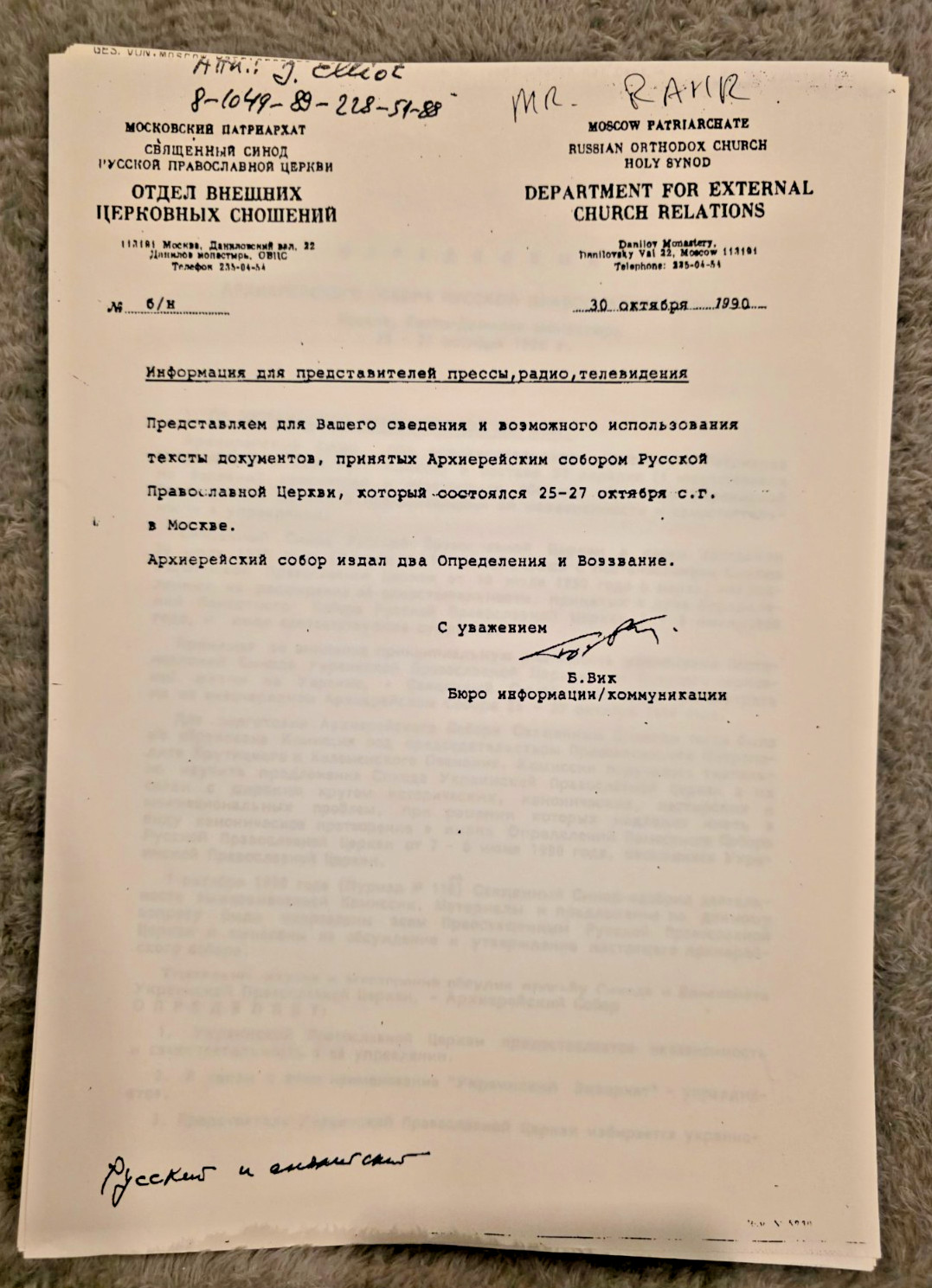 1990 Russian Orthodox Church Moscow Patriarchate 16pgs Cold War Document Ukraine