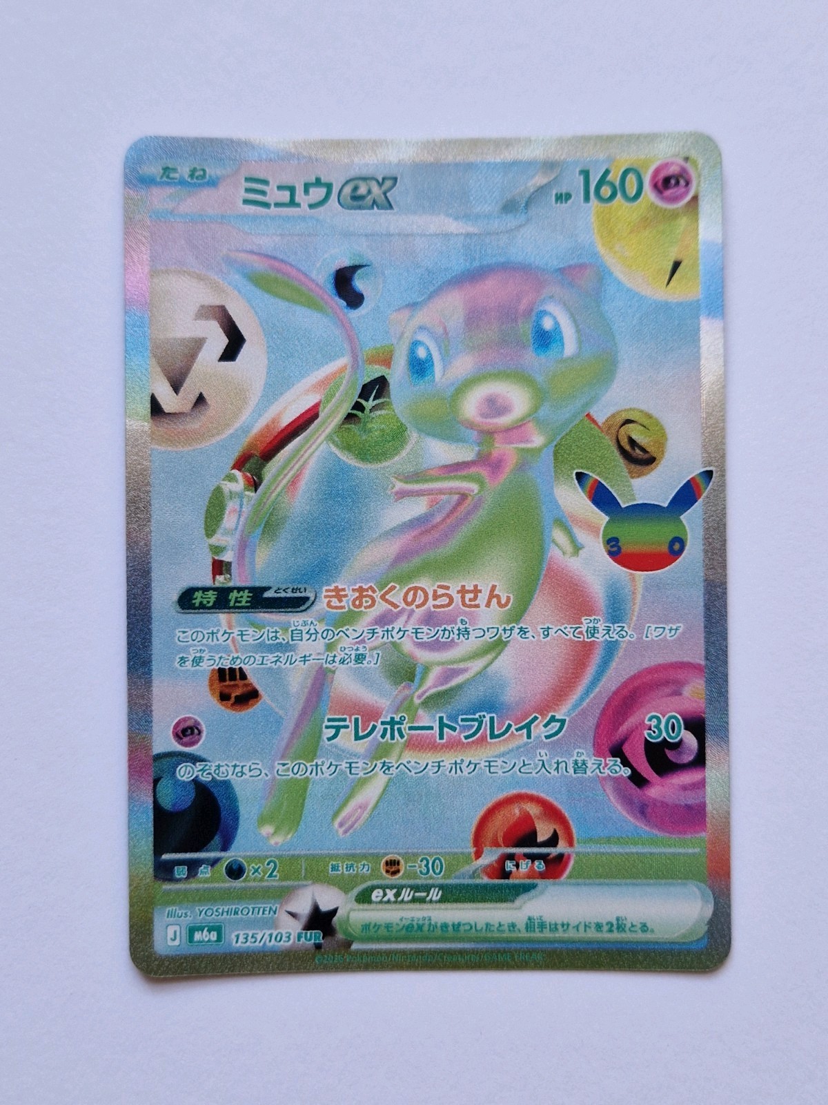 Pokemon Mew Japanese 30th Celebration 135/103 Full Art Card NM