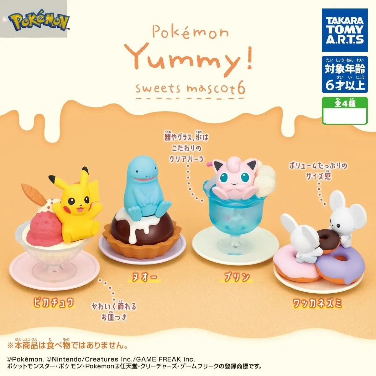Pokemon Yummy Sweets Mascot 6 (1Box=4pcs)