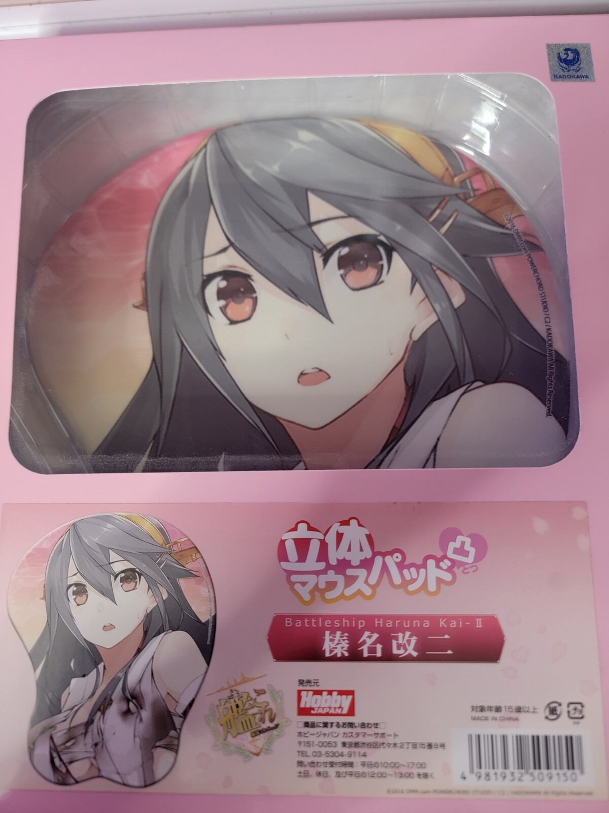 Kantai Collection Oppai Mouse Pad Haruna Kai II New Kadokawa/HobbyJapan