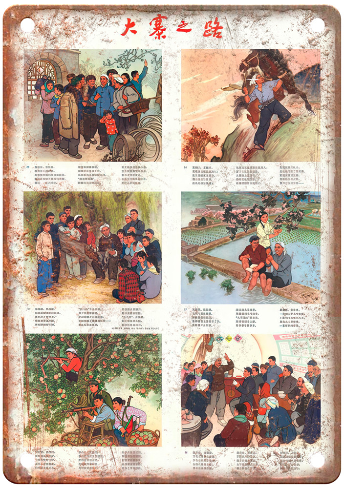 Vintage Chinese Communist Propaganda Poster Retro Look Metal Sign M865