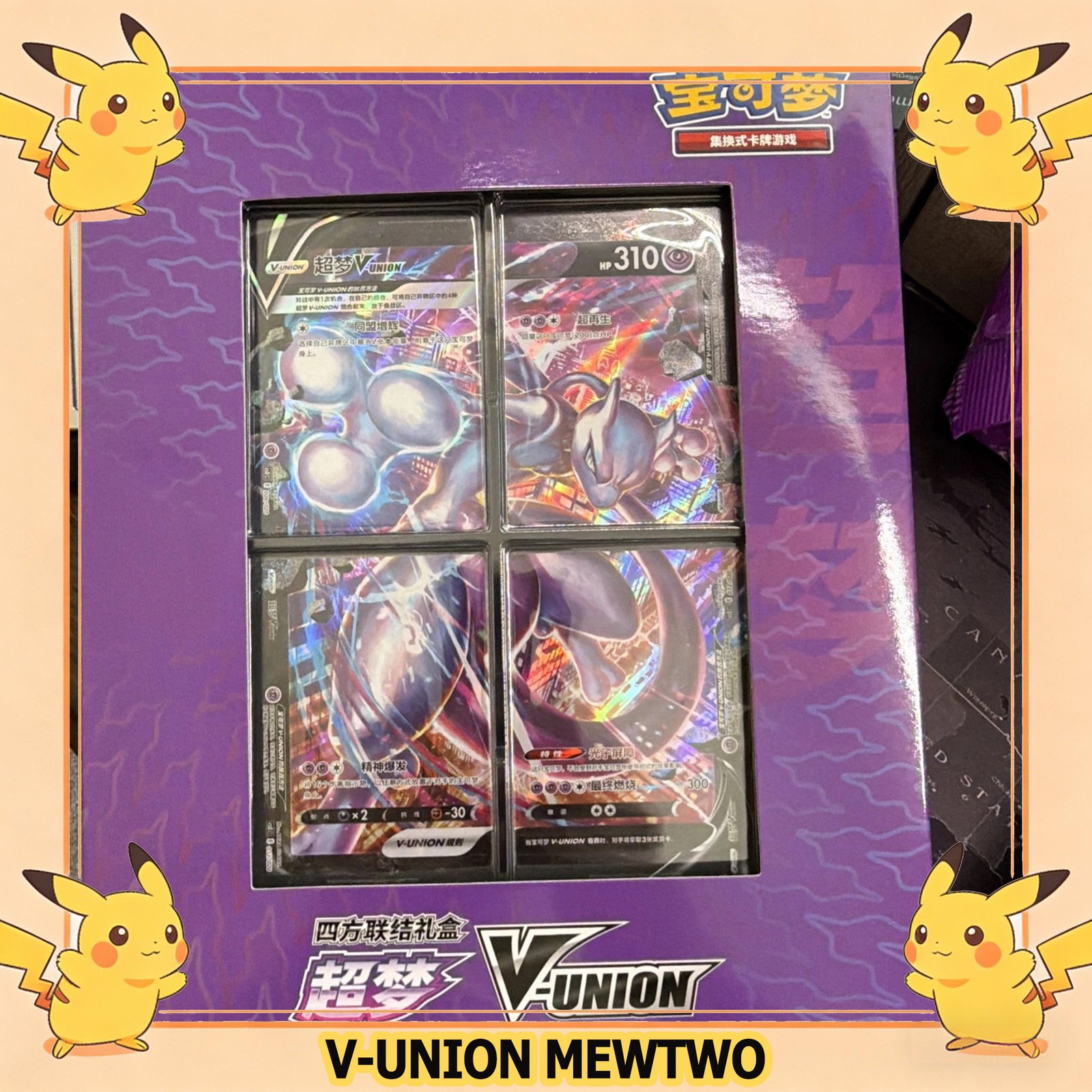 Pokemon Mewtwo V-UNION CSE2 S-Chinese Sealed Box 4 Card Set CSEC 