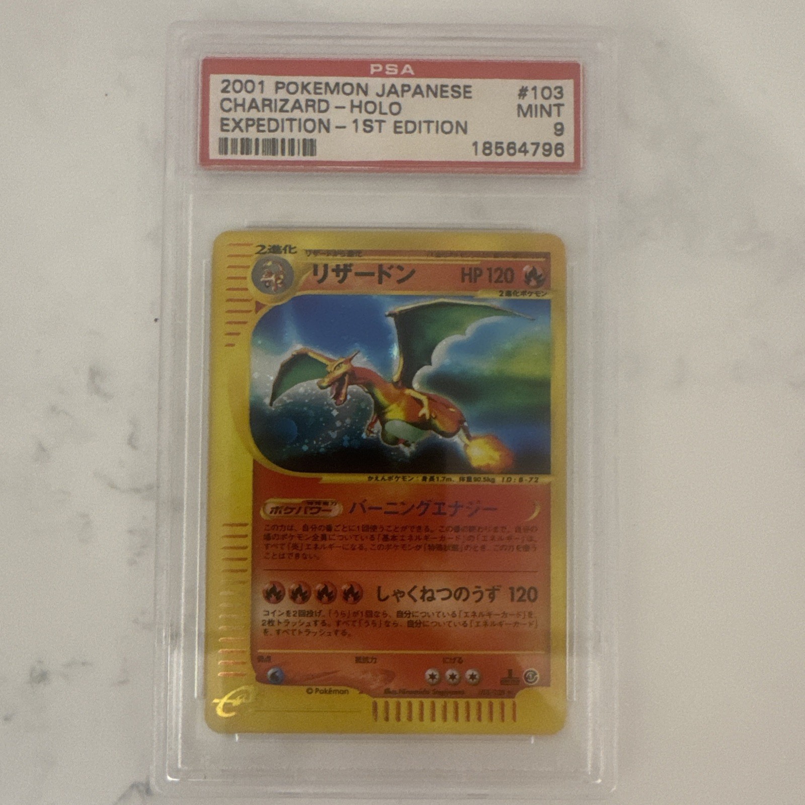 2001 POKEMON JAPANESE EXPEDITION 1ST EDITION #103 CHARIZARD-HOLO PSA 9