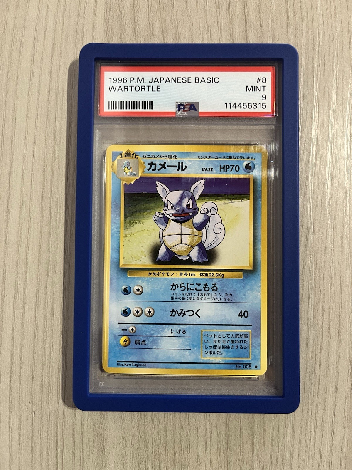 PSA 9 Pokemon Wartortle #8 1996 Japanese Basic