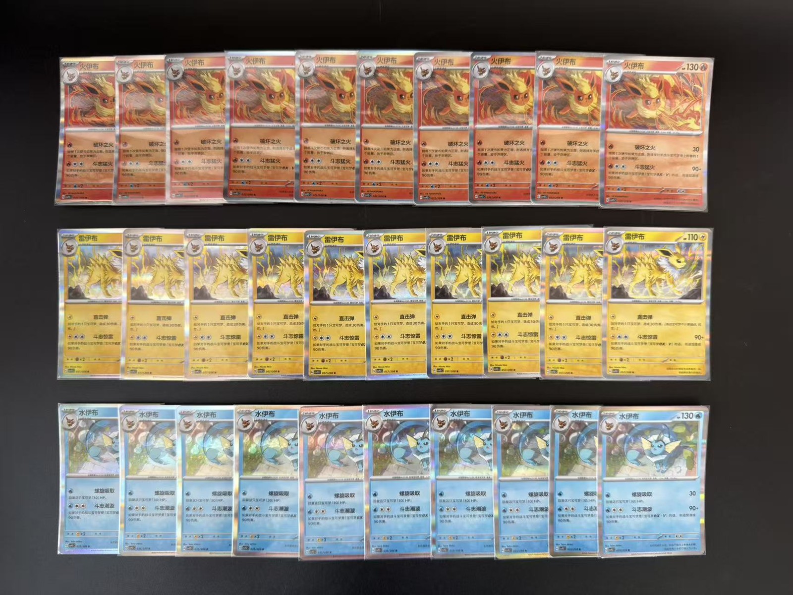 30x Pokemon TGC Chinese R CSV9.5C Eevee Titanium Crystal Bulk Pack Lot NM Cards