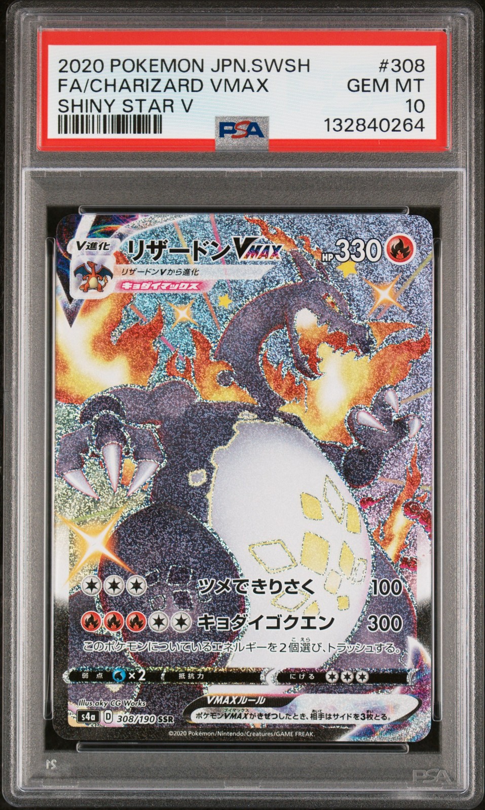 2020 Japanese Pokemon Charizard Vmax 308/190 PSA 10 Shiny Star V