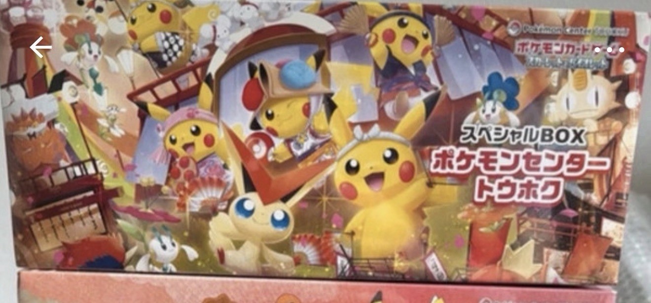 Pokemon Center Pokemon TCG Special Box Pokemon Center Tokyo Japanese Pikachu Pokemon Center Pokemon TCG Special Box Pokemon Center Tokyo Japanese Pikachu