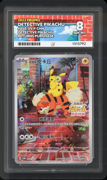 ACE 8 Detective Pikachu 050/SV-P Chinese Promo Detective Pikachu Returns Card ACE 8 Detective Pikachu 050/SV-P Chinese Promo Detective Pikachu Returns Card