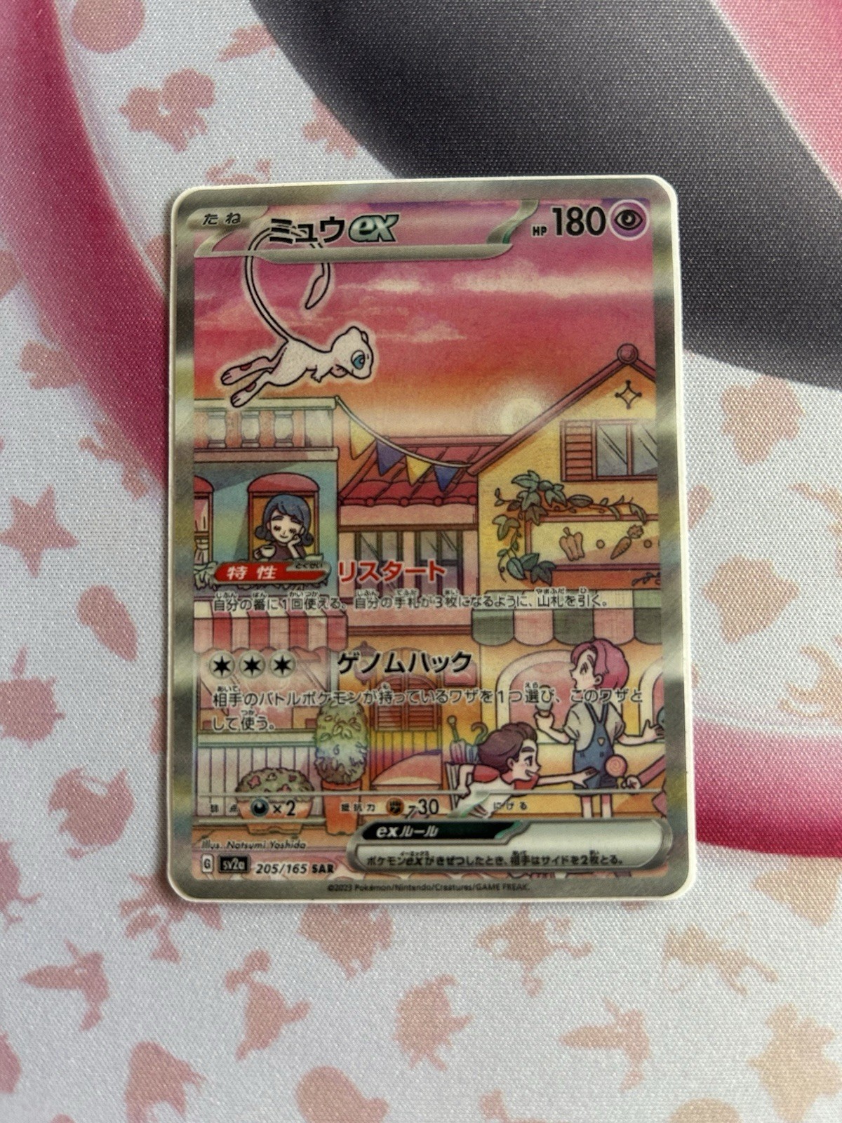 Mew Ex 205/165 Fan-Made Mini Sticker - For Pokemon 151/ Mew Collectors