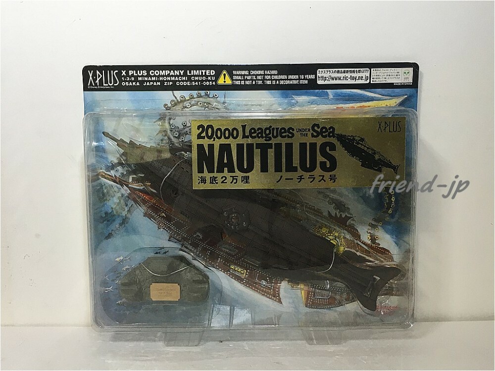 X-Plus Nautilus \