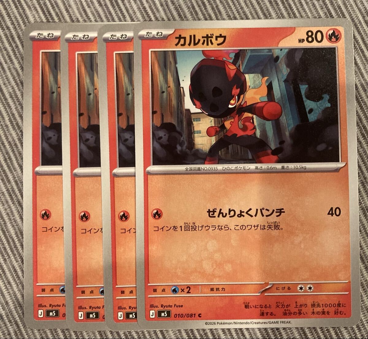 Pokemon Card Carbink C 4 card set Full Power Punch Abyss Eye