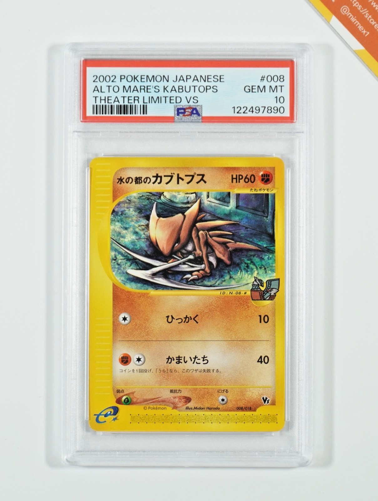 Pokemon PSA 10 Alto Mare's Kabutops #008 Theater Limited VS 1998 Japanese