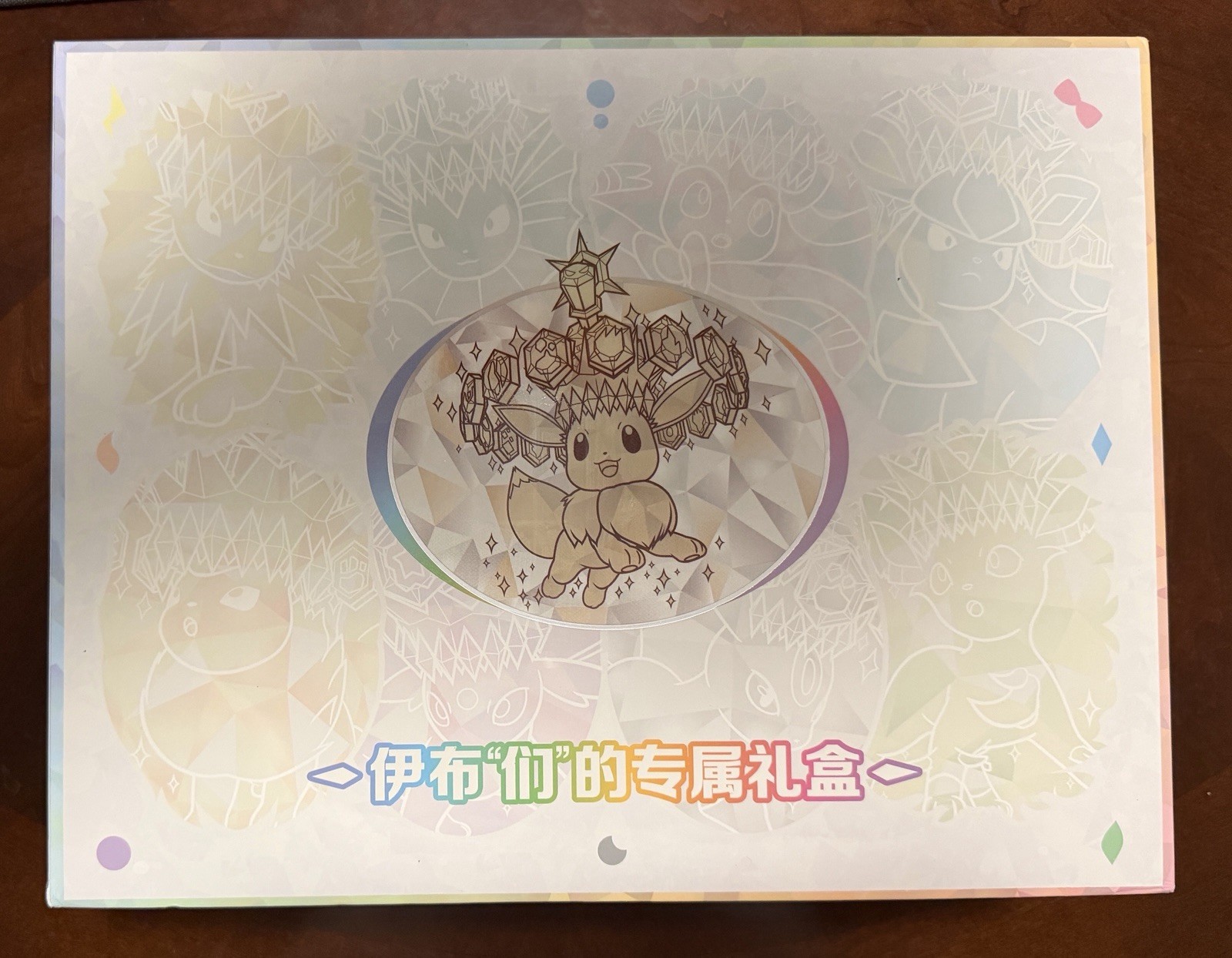 Pokemon Blooming Legends 'Eevee & Friends' Gift Box Chinese sealed US Seller