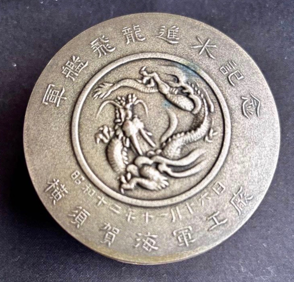 WWII IJN Aircraft Carrier Hiryu Launch Dish, Pearl Harbor Attacker