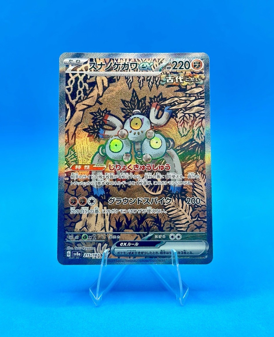 Sandy Shocks ex 215/187 SAR Terastal Fest ex Japanese Pokemon Card NM