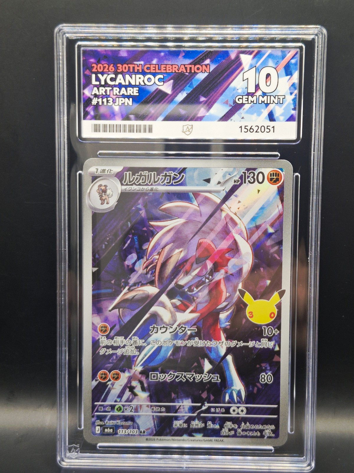 Lycanroc 2026 30th Celebration 113/103 Art Rare - Japanese Ace 10 Gem Mint