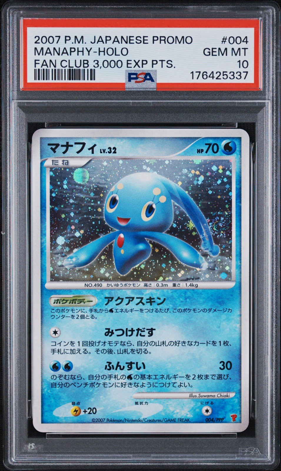 PSA 10 Manaphy 004/PPP Fan Club 3,000 EXP Pts 2007 Japanese Promo Pokemon SWIRL 