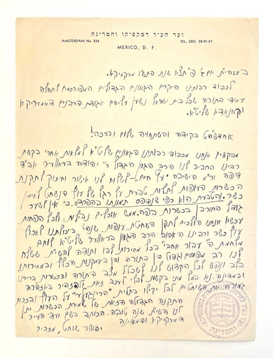 RARE Hebrew letter by Rabbi Yehoshua Shochet - Vaad of Mexico