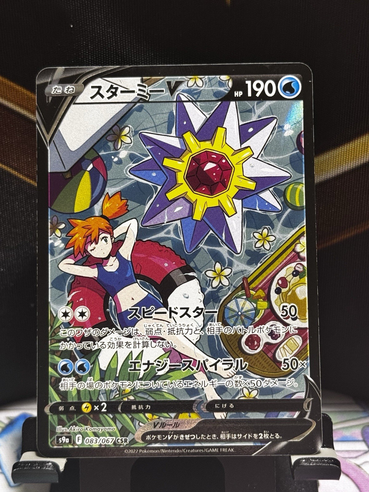 Pokemon TCG Starmie v Misty Japanese Edition 083/067