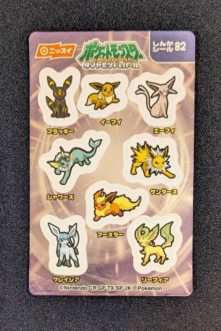 Eeveelutions