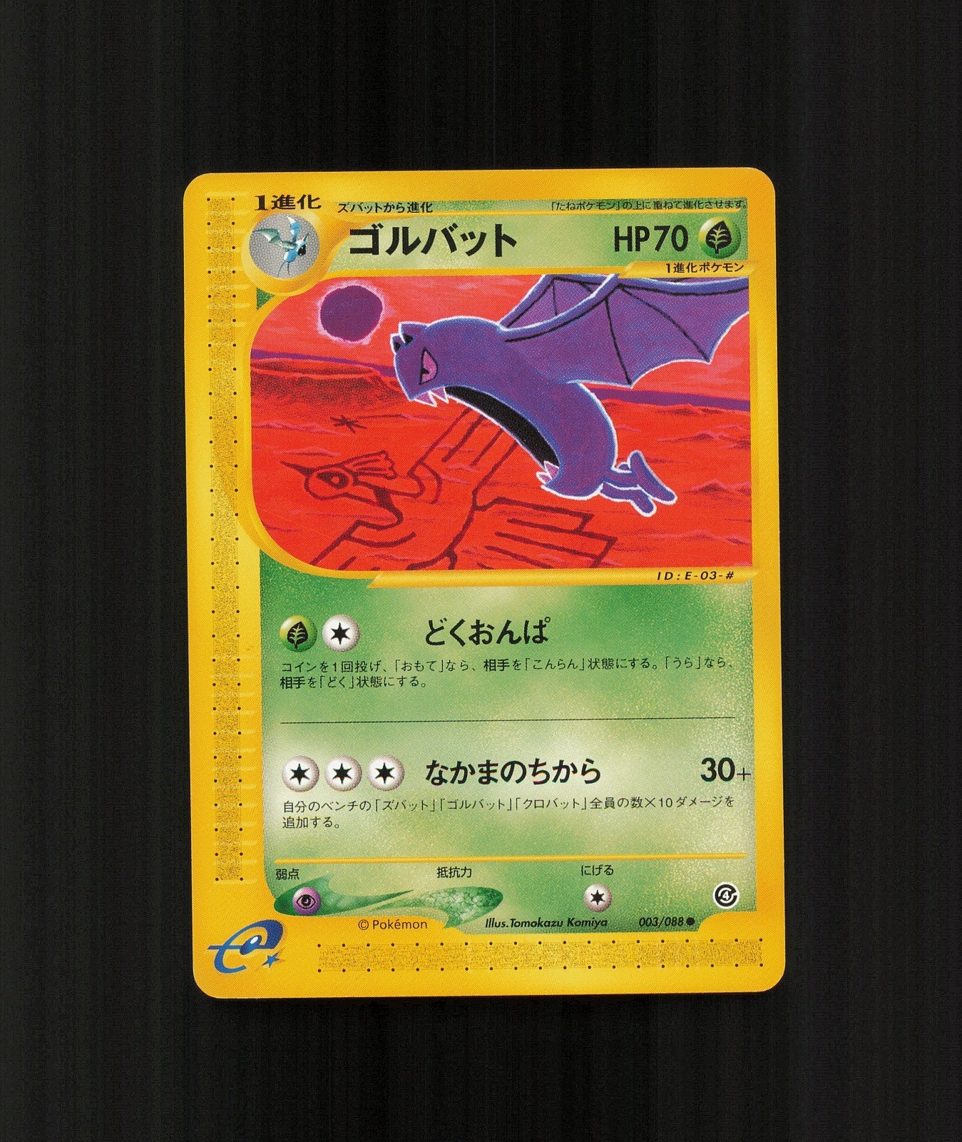 Golbat Common Split Earth 003/088 NM
