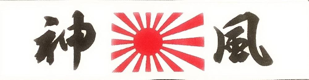 Japanese Hachimaki Headband Martial Arts Sports Rising Sun Kamikaze Japan
