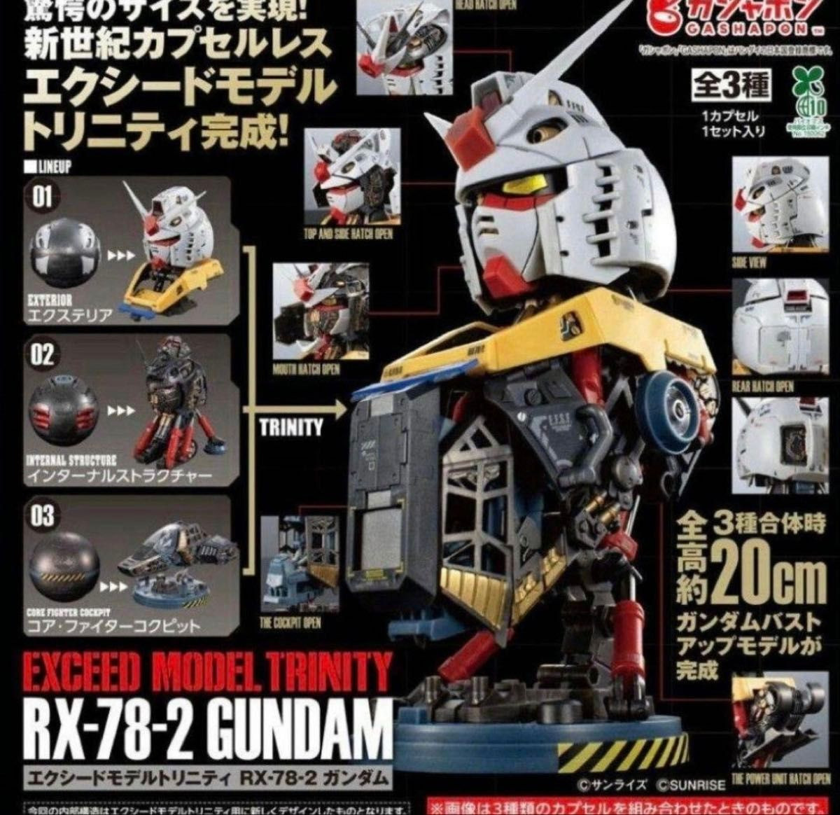 PSL EXCEED MODEL TRINITY RX-78-2 Gundam  3 Set Limited Japan