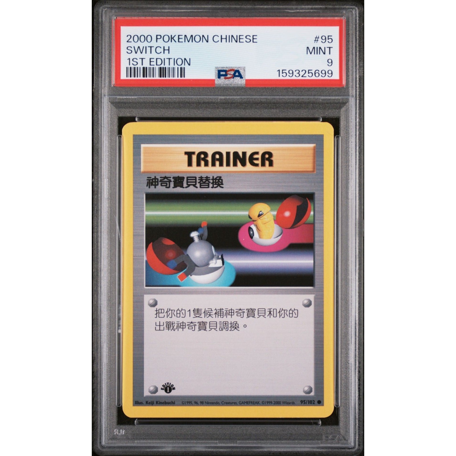 PSA 9 MINT Switch 1st Edition 95/102 Pokémon 2000 Chinese Base Set Graded Card