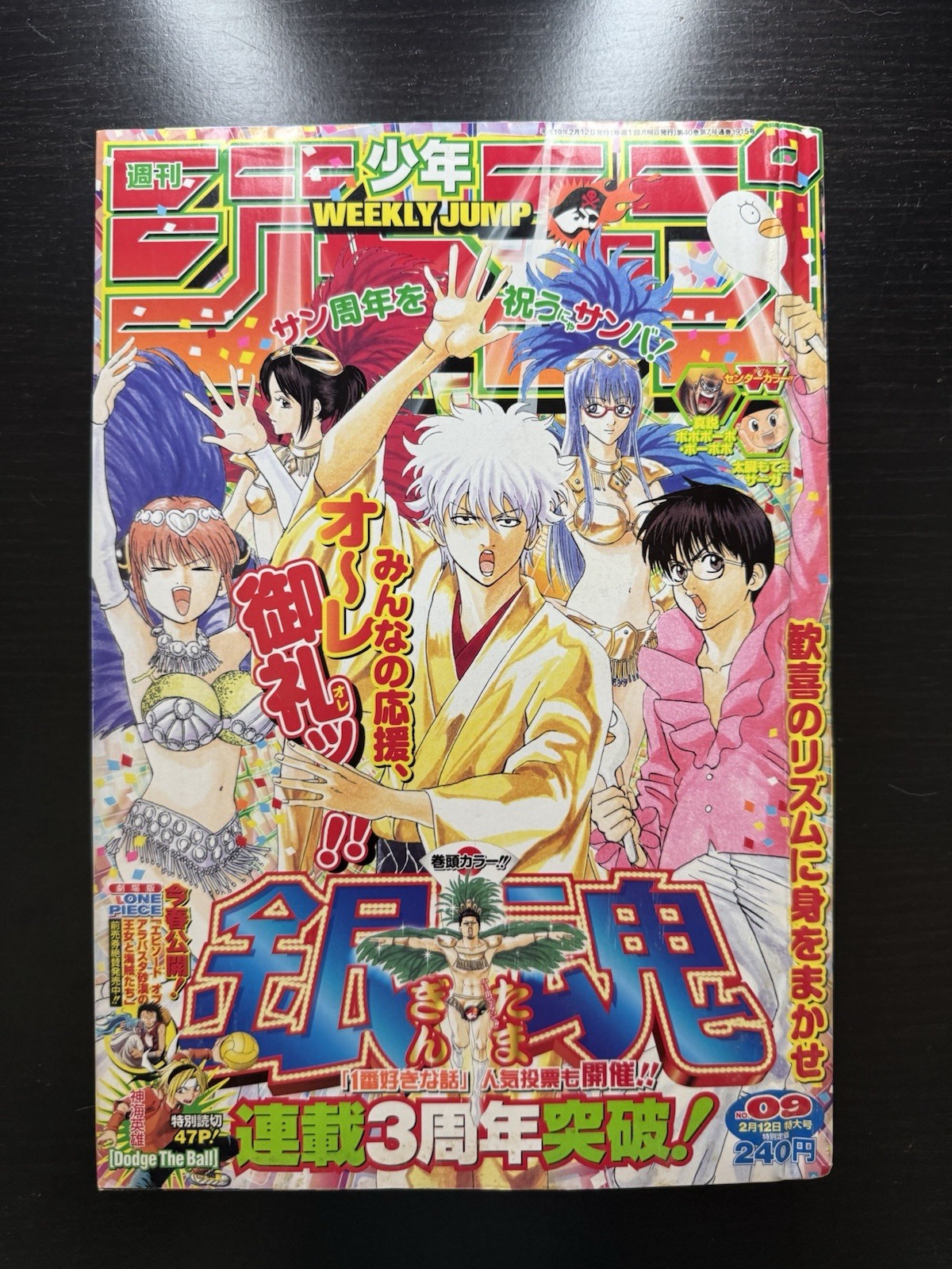 Weekly Shonen Jump 2007 No.9 One Piece 1st Appearance Of Brock