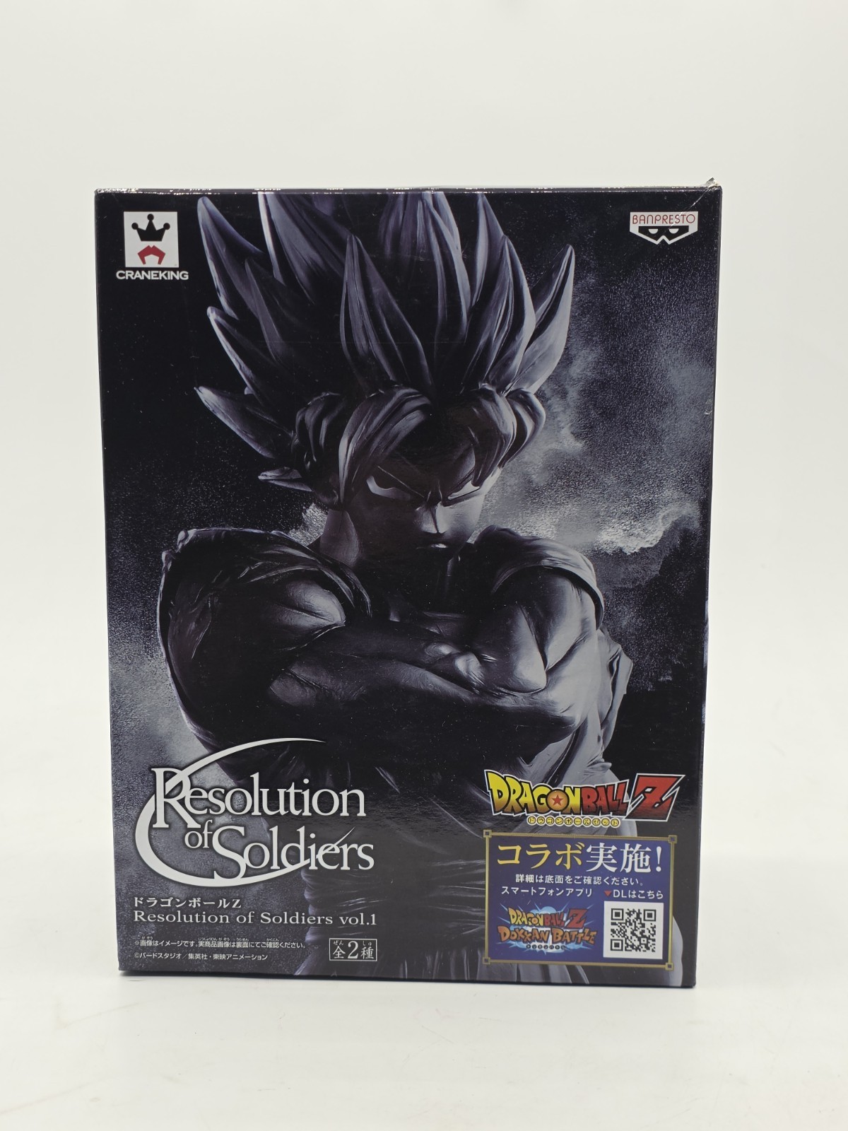 Son Gokou Dark Version Banpresto Dragon Ball Z Resolution of Soldiers vol.1 New