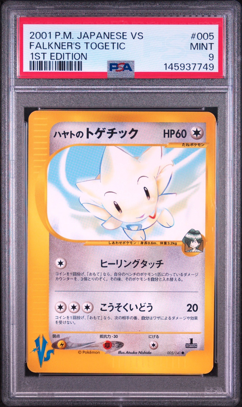 2001 POKEMON JAPANESE VS FALKNER‘S TOGETIC 1ST ED PSA 9 MINT 005/141