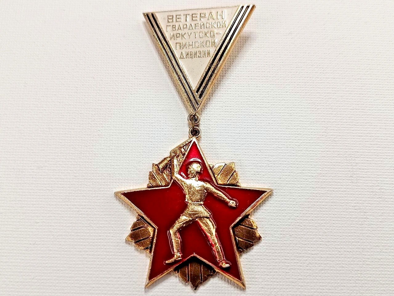 Soviet Russian Badge 