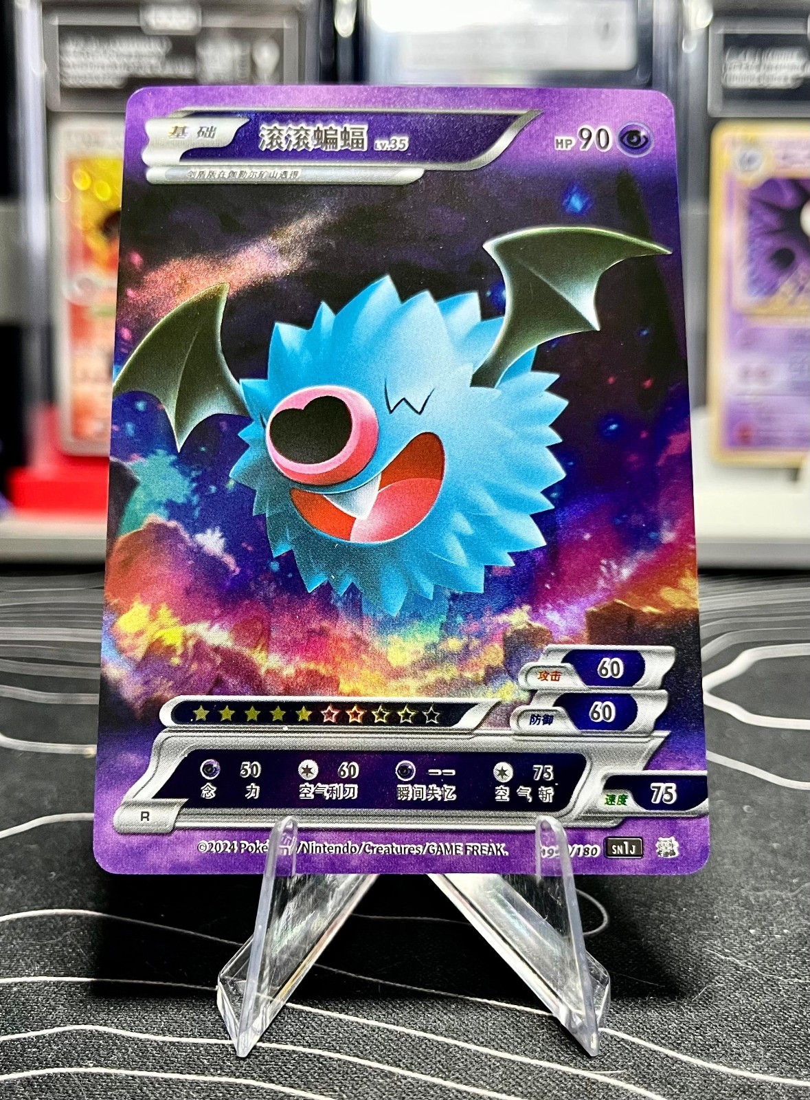 Woobat Pokémon ID Full Art Holo