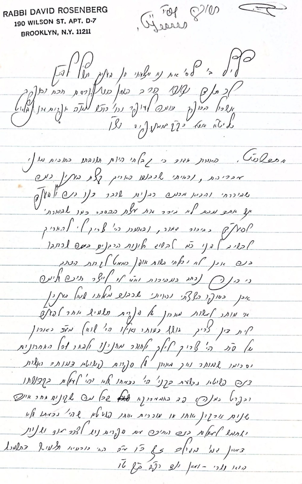 Judaica Hebrew Rare Letter Rabbi David Rosenberg, Brooklyn, NY. 